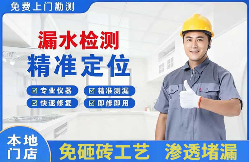 雁塔漏水检测精准定位