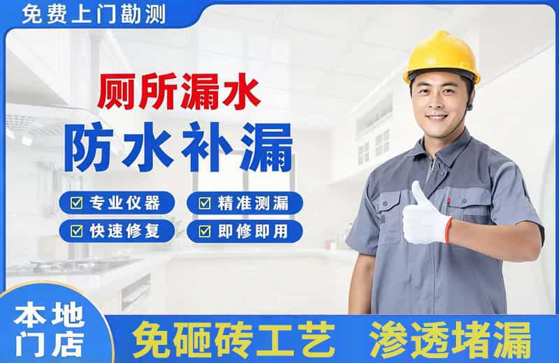 雁塔厕所漏水维修
